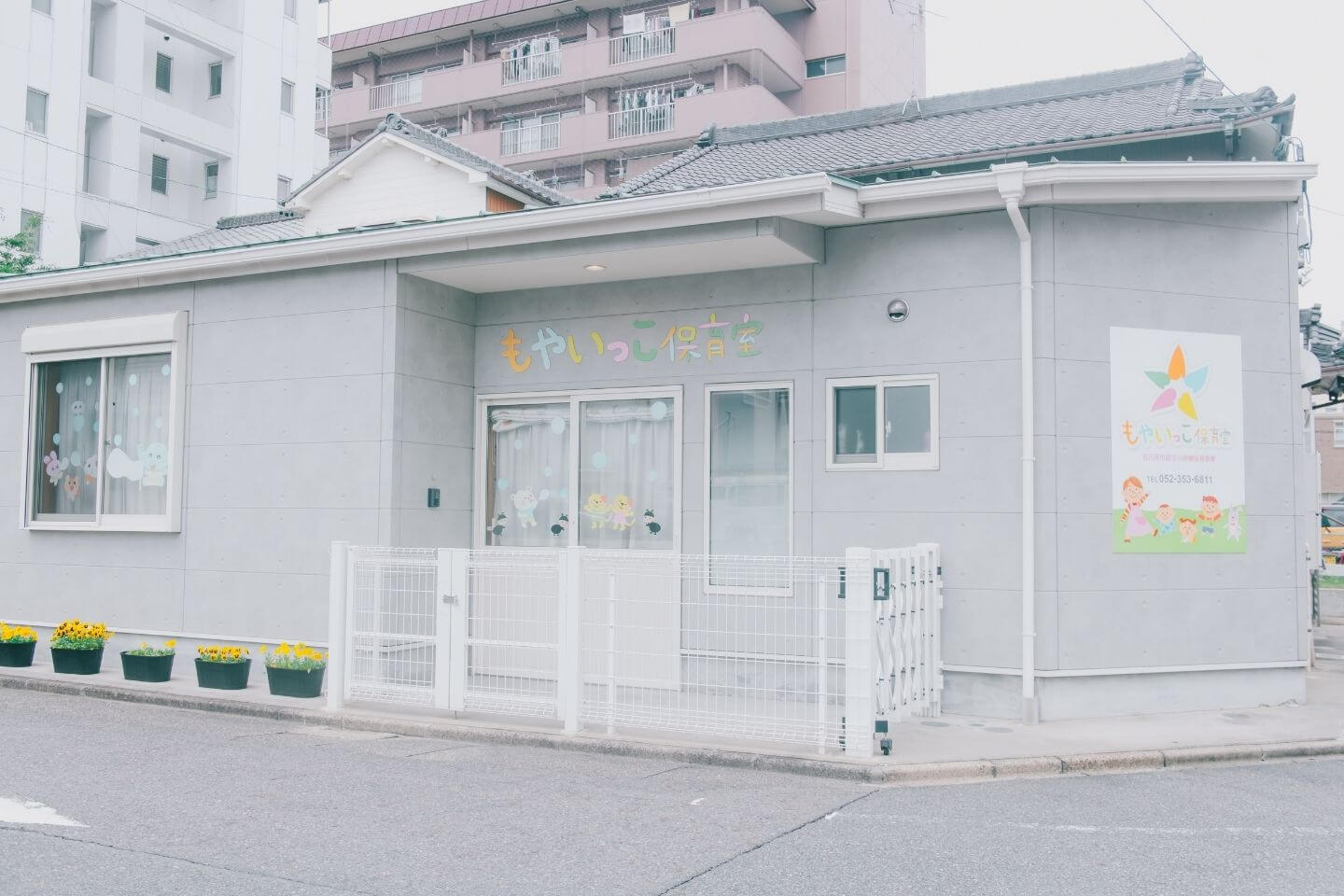 もやいっこ保育室の外観